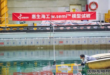  惠生海工举行w.semi浮式风电平台水池模型试验结题仪式,