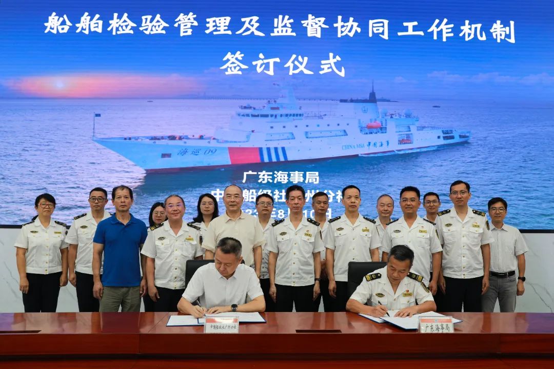 中国船级社广州分社与广东海事局、深圳海事局签署合作协议