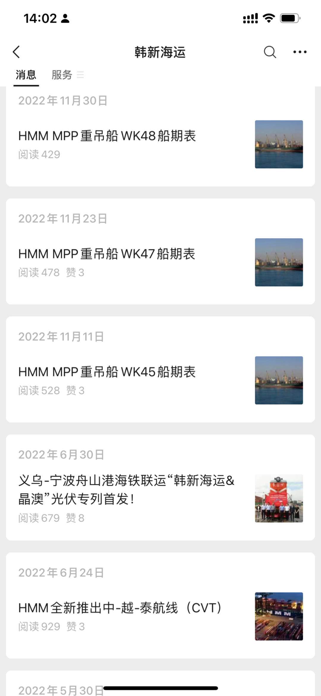  HMM，正在疯狂横向扩张业务版图！,
