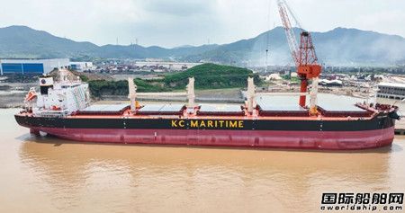 舟山中远海运重工为KC Maritime建造首艘63600吨散货船命名,