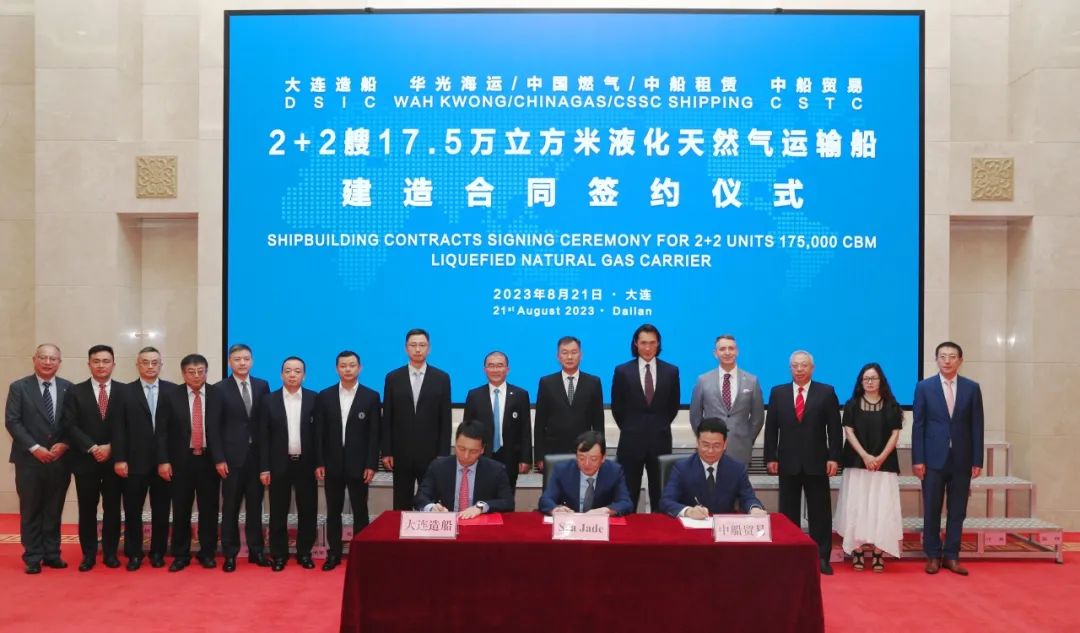  大单落地！华光海运签署2+2艘17.5万方LNG运输船合同,