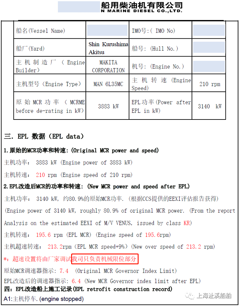 为什么主机EPL需要设置电子调速器,
