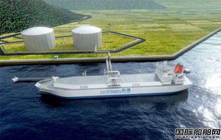  日本企业与澳大利亚合作研发低温低压液态二氧化碳船运技术,