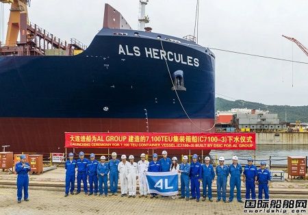 大连造船为AL Maritime建造7100TEU集装箱船3号船下水