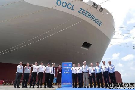 南通中远海运川崎为东方海外建造第三艘24188TEU集装箱船命名,