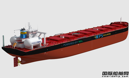  全球首单！北海造船与EPS签署21万吨氨双燃料散货船建造合同,