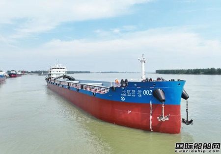 长江首艘纯LNG动力130米散货船“长航货运002”轮交付