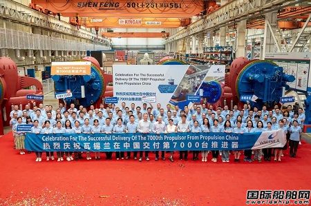瓦锡兰无锡公司庆祝在中国成功交付第7000台推进器