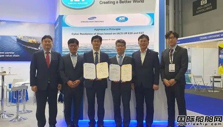 三星重工网络弹性应用技术获韩国船级社AIP认证