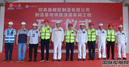 招商工业海门基地涂装车间工程顺利开工