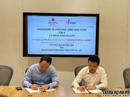  惠生海工与云顶达成协议为FLNG采购长周期设备,