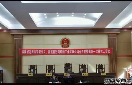 负债27亿成功重整!福建最大民营船企“破茧重生”,