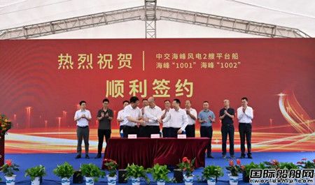  再添“海上利器”！振华重工交付中交海峰风电两艘新一代风电安装船,