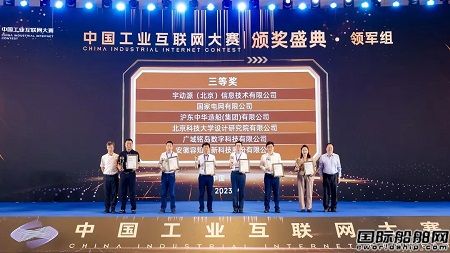 船舶行业唯一！沪东中华再度获中国工业互联网大赛奖项