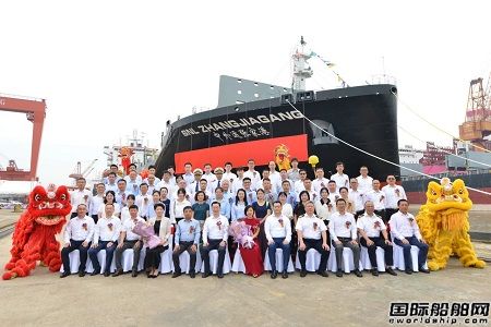 扬子江船业为招商轮船建造第2艘2400TEU集装箱船命名交付
