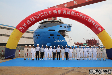 扬州中远海运重工建造第2艘700TEU电动集装箱船顺利下水