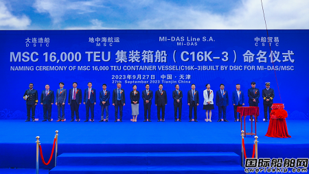 提前100天！大船天津交付地中海航运16000TEU集装箱船3号船