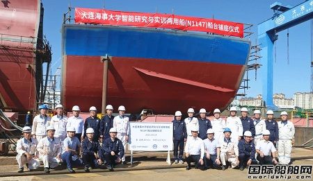 大连中远海运重工建造智能研究与实训两用船上船台