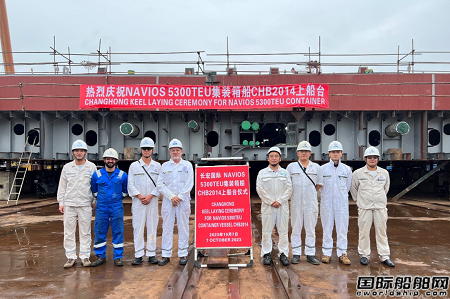 长宏国际建造第7艘5300TEU集装箱船上船台