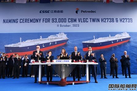  两天四船命名双船交付！江南造船进入金秋收获季,
