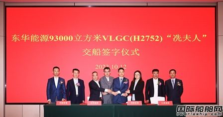  两天四船命名双船交付！江南造船进入金秋收获季,