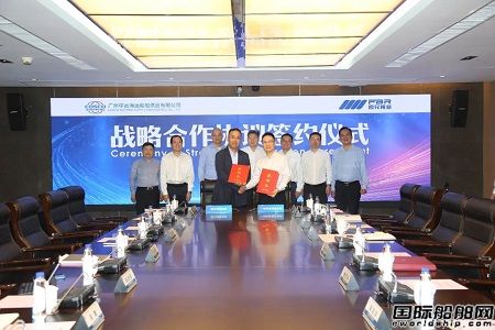 四兄绳业与广州中远海运供应签署战略合作协议