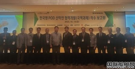 现代重工联手KOMERI开发3MW级吊舱推进系统