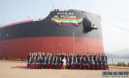 北海造船交付H-Line首艘21万吨LNG双燃料散货船
