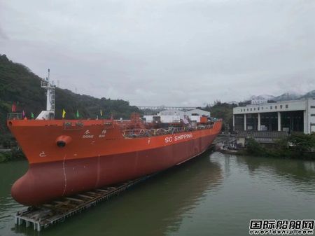  川东造船建造11300吨不锈钢化学品船1号船顺利下水,
