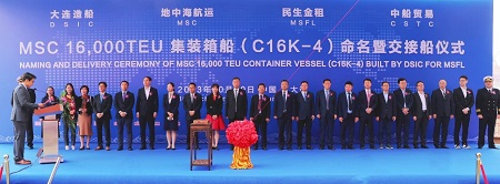 大连造船为民生金租建造首艘16000TEU集装箱船命名交付