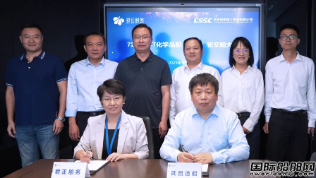 提前一个月!武昌造船交付君正船务7200吨不锈钢化学品船3号船,