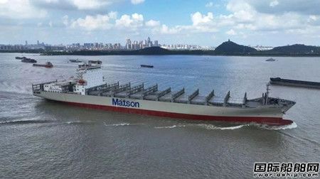  中海油浙江新能源和美森轮船签署首个国际船舶LNG加注协议,