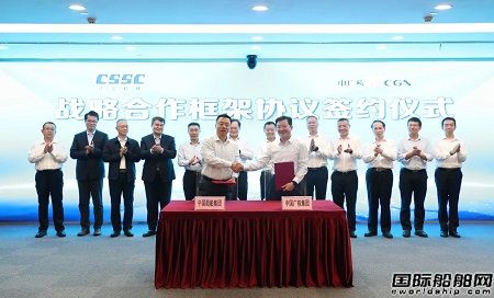 中国船舶集团与中国广核集团签署战略合作协议