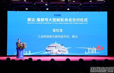  中国造船业再摘“明珠”！国产首艘大型邮轮正式交付,