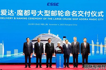 中国造船业再摘“明珠”！国产首艘大型邮轮正式交付