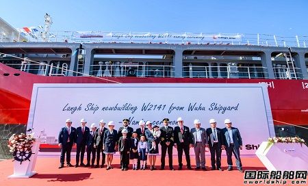 芜湖造船厂交付Langh ship首艘7800吨级多用途船