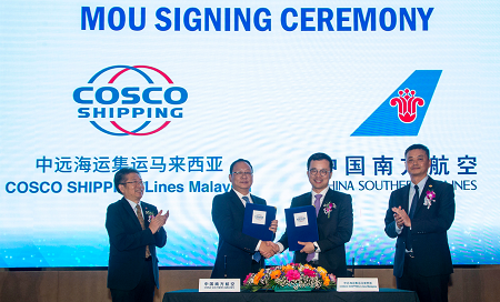 中远海运集运（马来西亚）公司举办数字化供应链产品发布会