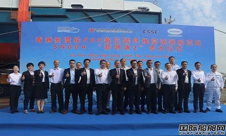 中威公司建造500客位碳纤维高速客船“新明珠2”号下水