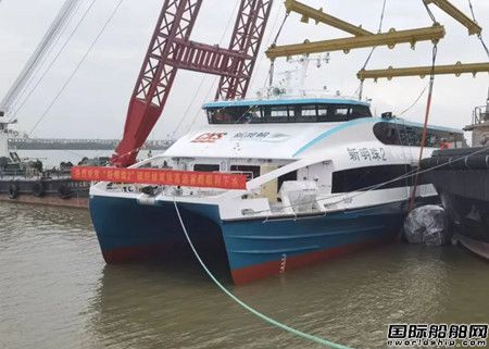  中威公司建造500客位碳纤维高速客船“新明珠2”号下水,