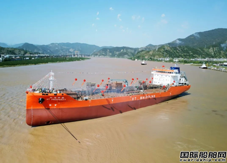  枫叶船业为兴通海运建造13000吨不锈钢化学品船下水,