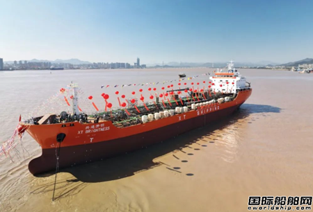  五洲船业建造12000吨双相不锈钢化学品船下水,