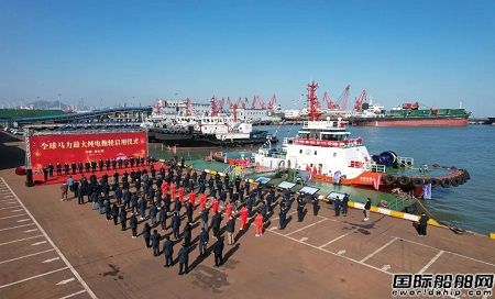 每年8艘！中国首个纯电拖轮产业示范基地开工