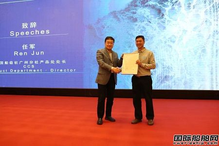 远航螺旋桨获CCS华南地区首张不锈钢螺旋桨工厂认证