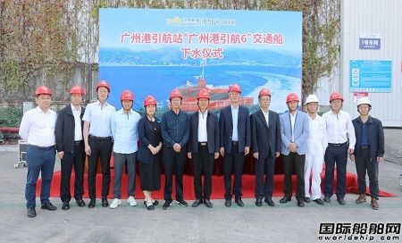 江龙船艇承建广州港引航站22米级全铝合金引航交通船下水