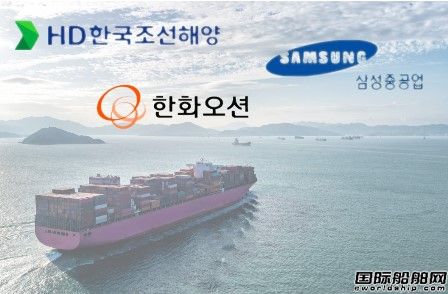  韩国船企忧心HMM出售会向中国船厂下单,
