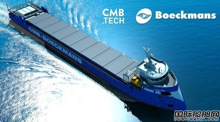  CMB与Boeckmans合作订造4艘氢动力杂货船,
