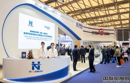海德威最全低碳方案齐聚上海海事展 氨燃料供给系统获颁AIP认可证书,