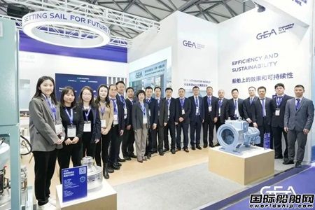 国际海事展 | GEA用创新突破局限推进海事行业高质量、可持续发展,