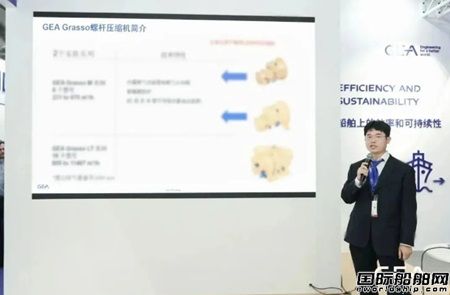 国际海事展 | GEA用创新突破局限推进海事行业高质量、可持续发展,