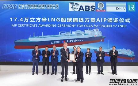 沪东中华自主研发两型环保船舶设计获BV原则性认可